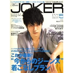 Men's JOKER (メンズ ジョーカー) 2008年 05月号 [雑誌]