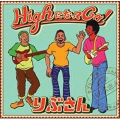 High�ɂȂ���Go!