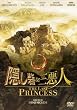 �B���Ԃ̎O���l THE LAST PRINCESS �X�^���_�[�h�E�G�f�B�V���� [DVD]