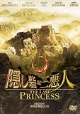 [DVD]松本潤 隠し砦の三悪人 THE LAST PRINCESS スタンダード・エディション [DVD]