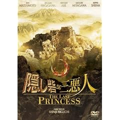 �B���Ԃ̎O���l THE LAST PRINCESS �X�^���_�[�h�E�G�f�B�V���� [DVD]