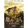 �B���Ԃ̎O���l THE LAST PRINCESS �X�^���_�[�h�E�G�f�B�V���� [DVD]