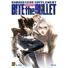 �K���h�b�O�[�� �T�v�������g �o�C�g�E�U�E�o���b�g (Role&Roll RPG) (Role&Roll RPG�V���[�Y)