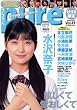 �s���A�s���A Vol.49 (�^�c�~���b�N)