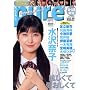 �s���A�s���A Vol.49 (�^�c�~���b�N)