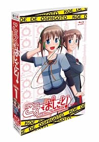 こえでおしごと!イメージ