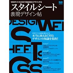 �X�^�C���V�[�g�\���f�U�C���� (�C���v���X���b�N �G���f�B�G�k�E���b�N)
