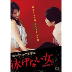 �j���Ȃ��� [DVD]