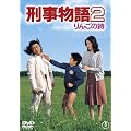 �Y������2 ��񂲂̎� [DVD]