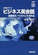 NHK���W�I�r�W�l�X�p��b-�����C�O�w�b�h�n���g����� (NHK CD�u�b�N)