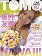 TOMOCAWAII! VOL.2�\TOMOHAWAII! (��w�̗F�����V���[�Y)