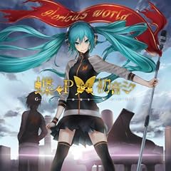 Glorious World / ���XP feat.�����~�N�i�W���P�b�g�C���X�g�F2D�j�y���ʌ��菉���~�N�}�E�X�p�b�h�E�X�g���b�v�t���z