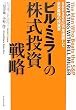 �r���E�~���[�̊��������헪�\S&P500��15�N�A�������S�čŋ��̓�����