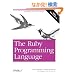 The Ruby Programming Language
