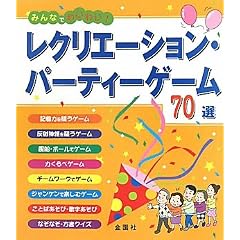 ���N���G�[�V�����E�p�[�e�B�[�Q�[��70 �I
