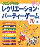 ���N���G�[�V�����E�p�[�e�B�[�Q�[��70 �I