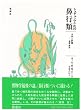 �V���e�����v�P���̕@�s�ށ\���͂Ǝ��_