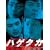 �n�Q�^�J DVD-BOX