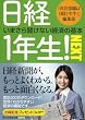 ���o1�N��!NEXT (�˓`�Љ������� (G��7-2))