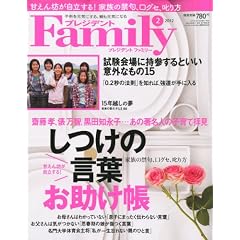 �v���W�f���g Family (�t�@�~���[) 2012�N 02���� [�G��]