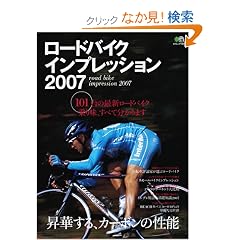 ���[�h�o�C�N�C���v���b�V���� (2007) (�G�C���b�N (1303))