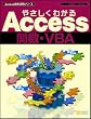 �₳�����킩��Access�֐��EVBA (Access�O�ꊈ�p�V���[�Y)