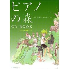 �s�A�m�̐XCD�@BOOK�@�A�j���[�V�����f��o�[�W����