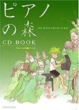 �s�A�m�̐XCD�@BOOK�@�A�j���[�V�����f��o�[�W���� (�j�b�s-�X)