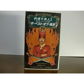 �����̓S�l3/��3�� �t�����`�̓S�l�g���X�y�V�����h [VHS]