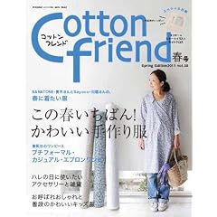 Cotton friend (�R�b�g���t�����h) 2011�N 03���� [�G��]