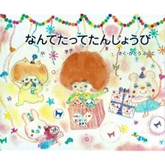 �y���a�����̊G�{�z �Ȃ�Ă����Ă��񂶂傤�� [���E�ň������!���q�l����l���̎���G�{�B�M�t�g�ɍœK!�A�j�o�[�T���[�u�b�N]
