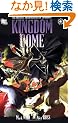 Kingdom Come (Batman Beyond (DC Comics))
