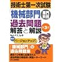 �Z�p�m��ꎟ�����u�@�B����v���Ȗډߋ���� �𓚂Ɖ��
