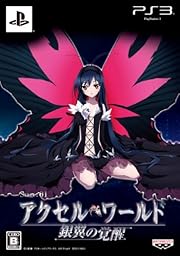 アクセル・ワールド -銀翼の覚醒- (初回限定生産版)
