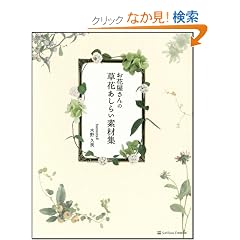���ԉ������ ���Ԃ����炢�f�ޏW(DVD�t)