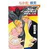 �鐏�̉ԉ� (Victorian Horror Adventures 2)