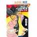 �鐏�̉ԉ� (Victorian Horror Adventures 2)