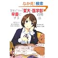 �w�N�r�����瓌��E��w���E���c�ɍ��i����@ (YELL books)