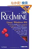 ����Redmine ��2�� Linux/Windows�Ή�