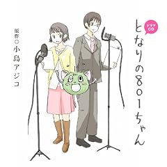 �h���}CD �ƂȂ��801�����