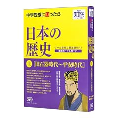 ���̒m�� ���{�̗��j(��)���Ί펞��~��������