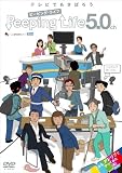 Peeping Life5.0ch [DVD]