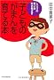 �q�ǂ��́u���܂�v����Ă�{