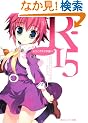 R-15  �悤�����V�ˊw����! (�p��X�j�[�J�[����)