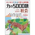 �͂�5000�菬�w���w�N�Љ�
