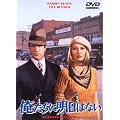 �������ɖ����͂Ȃ� [DVD]