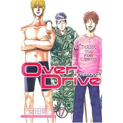 Over Drive 17 (���N�}�K�W���R�~�b�N�X)