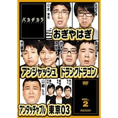 �o�J�a�J�� Vol.2 [DVD]