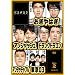 �o�J�a�J�� Vol.2 [DVD]