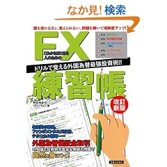 ���ꂩ��͂��߂�l�̂��߂�FX���K���y�����V�Łz